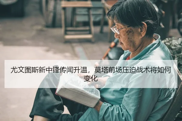 you-wen-tu-si-xin-zhong-feng-chuan-wen-sheng-wen-mo-ta-qian-chang-ya-po-zhan-shu-jiang-ru-he-bian-hua-2-785.jpg