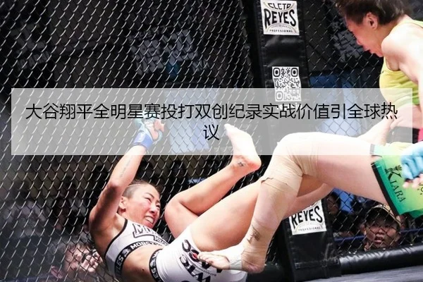 da-gu-xiang-ping-quan-ming-xing-sai-tou-da-shuang-chuang-ji-lu-shi-zhan-jia-zhi-yin-quan-qiu-re-yi-3-768.jpg