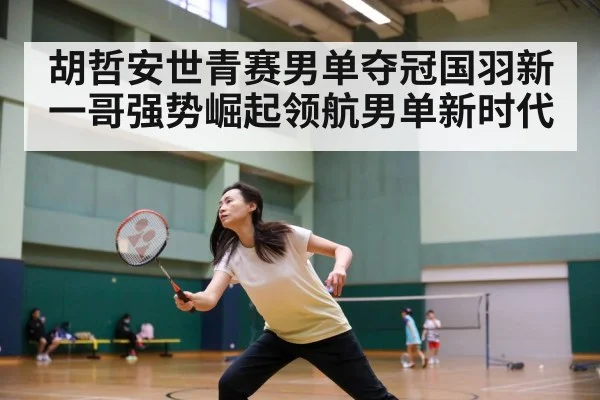 badminton match action